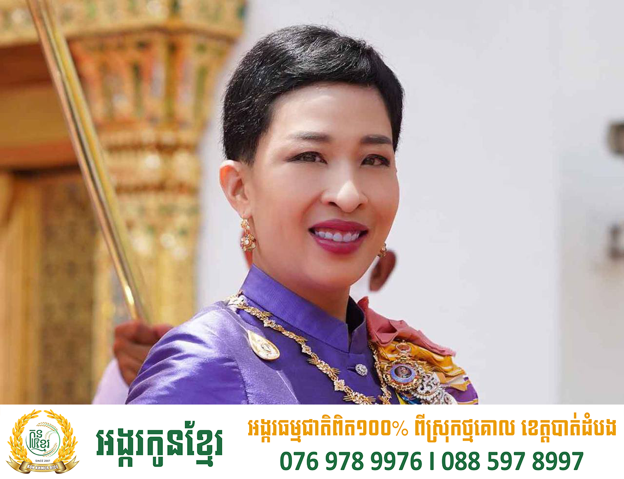ព្រះនាង Bajrakitiyabha ស្ថិតក្នុងស្ថានភាពធ្ងន់ធ្ងរ ជាមួយបញ្ហាសម្ពាធឈាមទាប