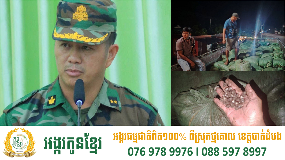 កងកម្លាំងយោធាភូមិភាគទី៥ បង្ក្រាបការជួញដូរលៀសខុសច្បាប់ជាង ៣០ តោន នៅខេត្តកំពង់ធំ